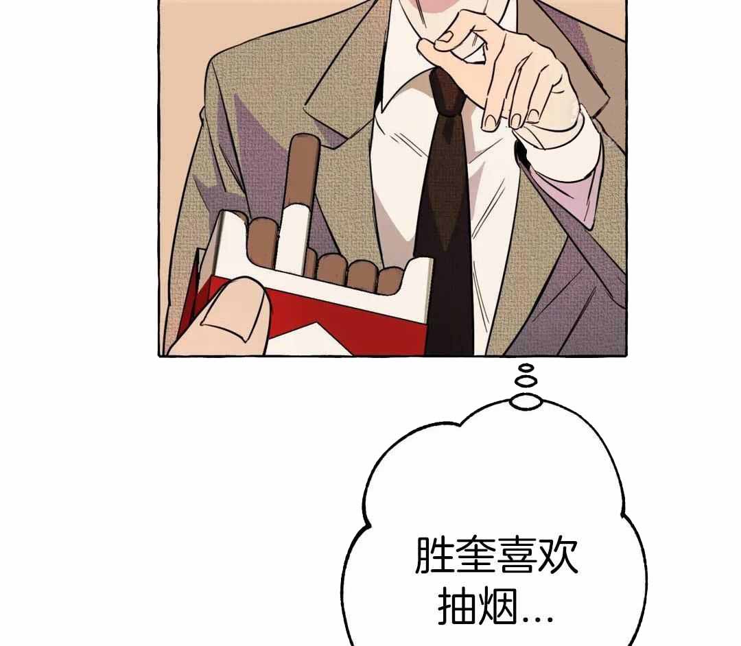 《三三的家》第50话 第12页