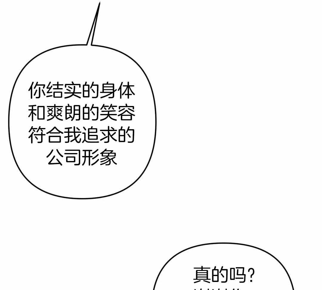 《三三的家》第50话 第18页