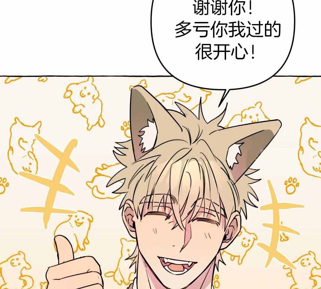 《三三的家》第50话 第19页