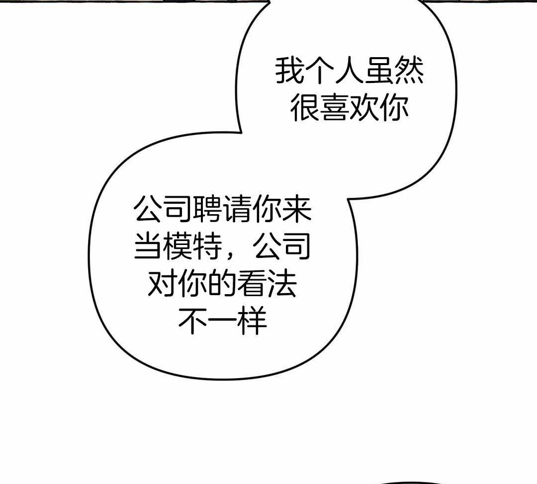 《三三的家》第50话 第22页