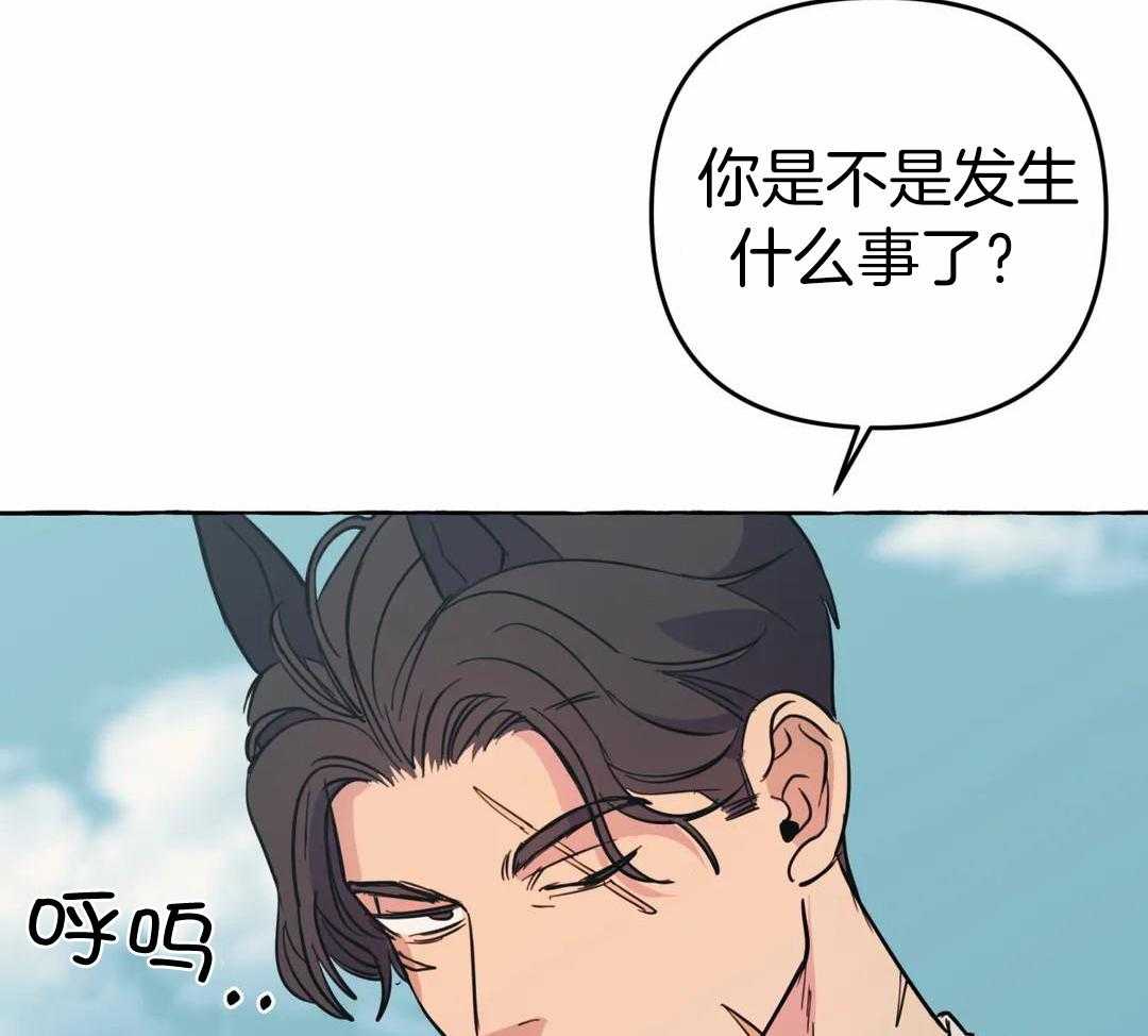 《三三的家》第50话 第23页