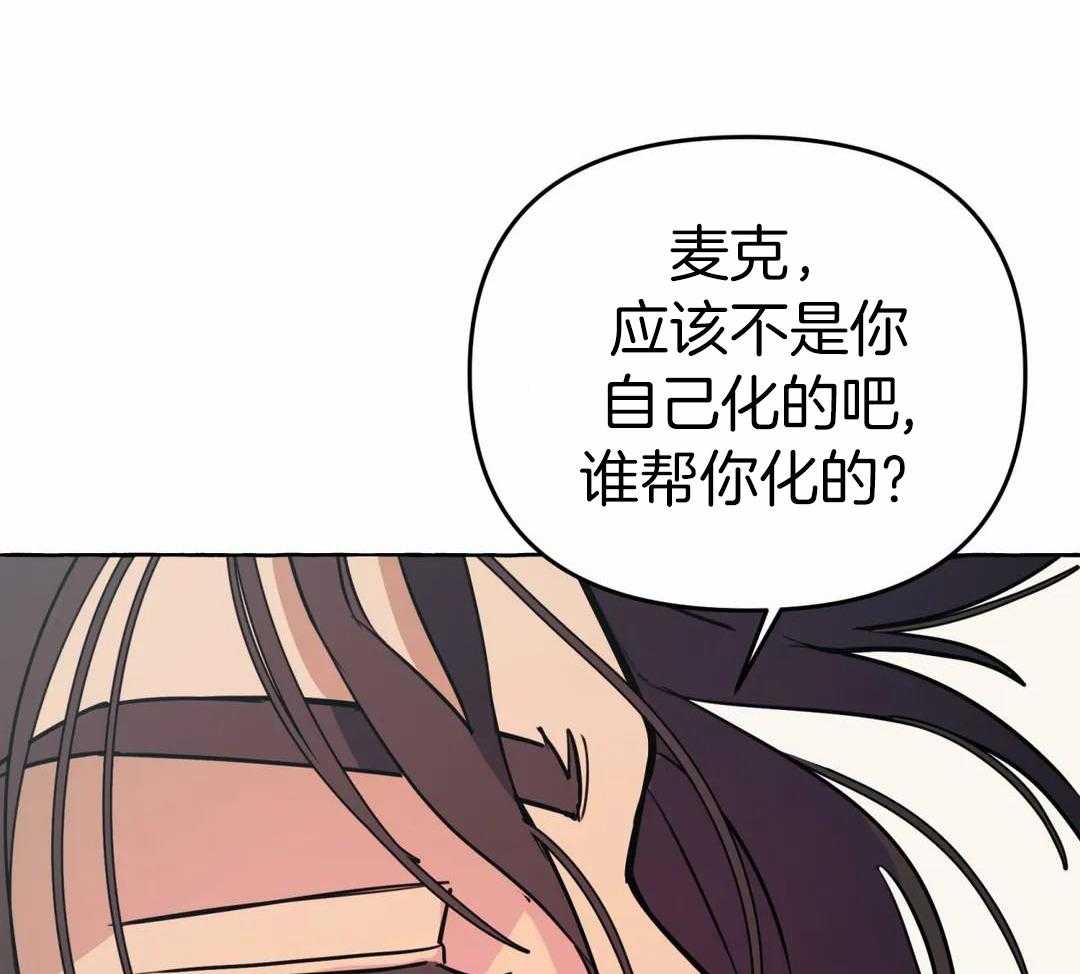 《三三的家》第50话 第31页