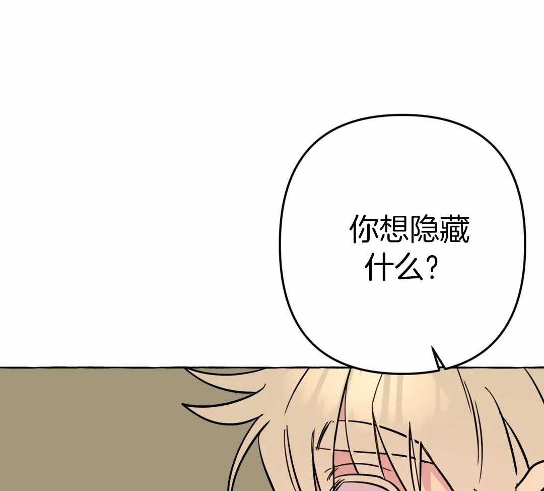 《三三的家》第50话 第34页