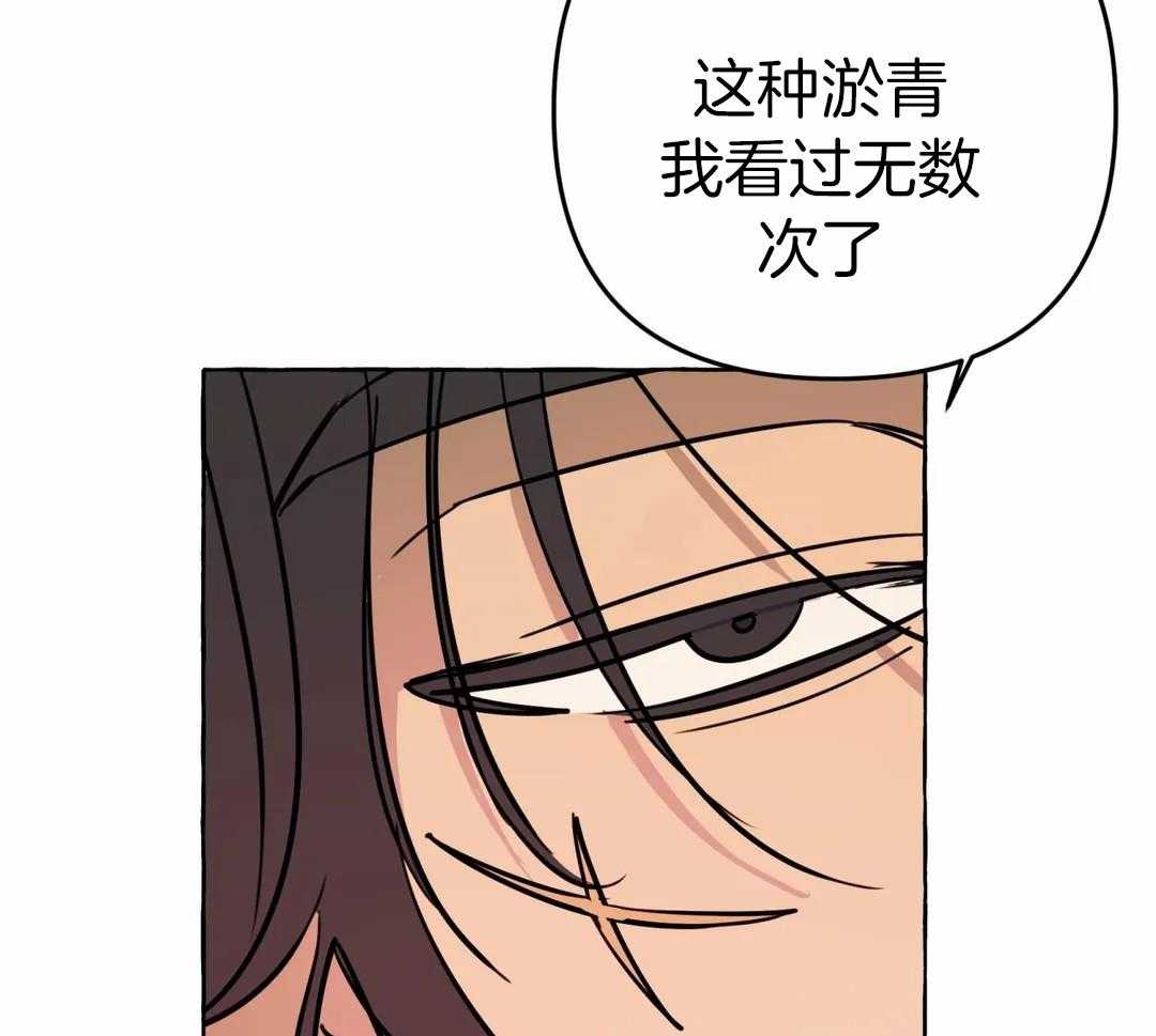 《三三的家》第50话 第38页