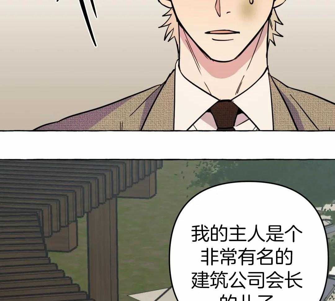 《三三的家》第50话 第41页