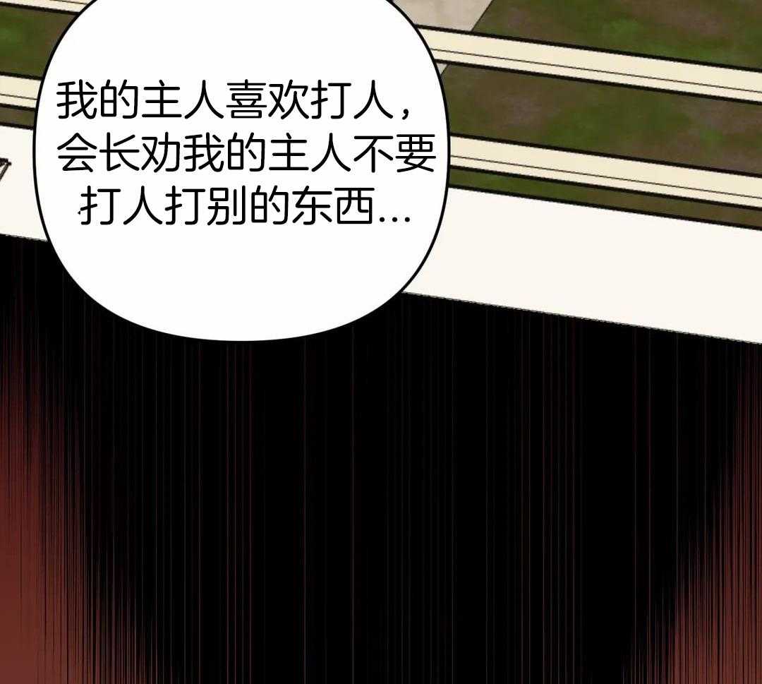 《三三的家》第50话 第44页