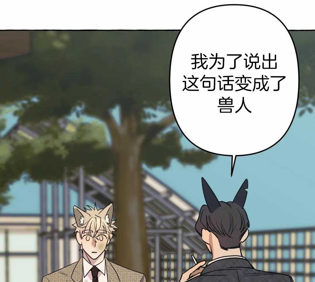 《三三的家》第50话 第53页