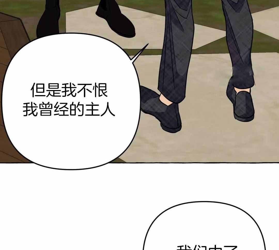 《三三的家》第50话 第55页