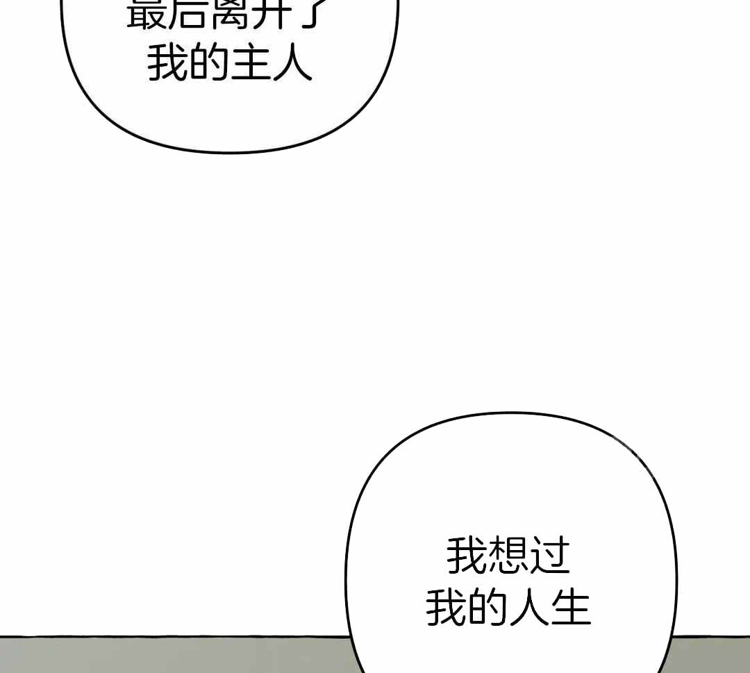 《三三的家》第50话 第58页