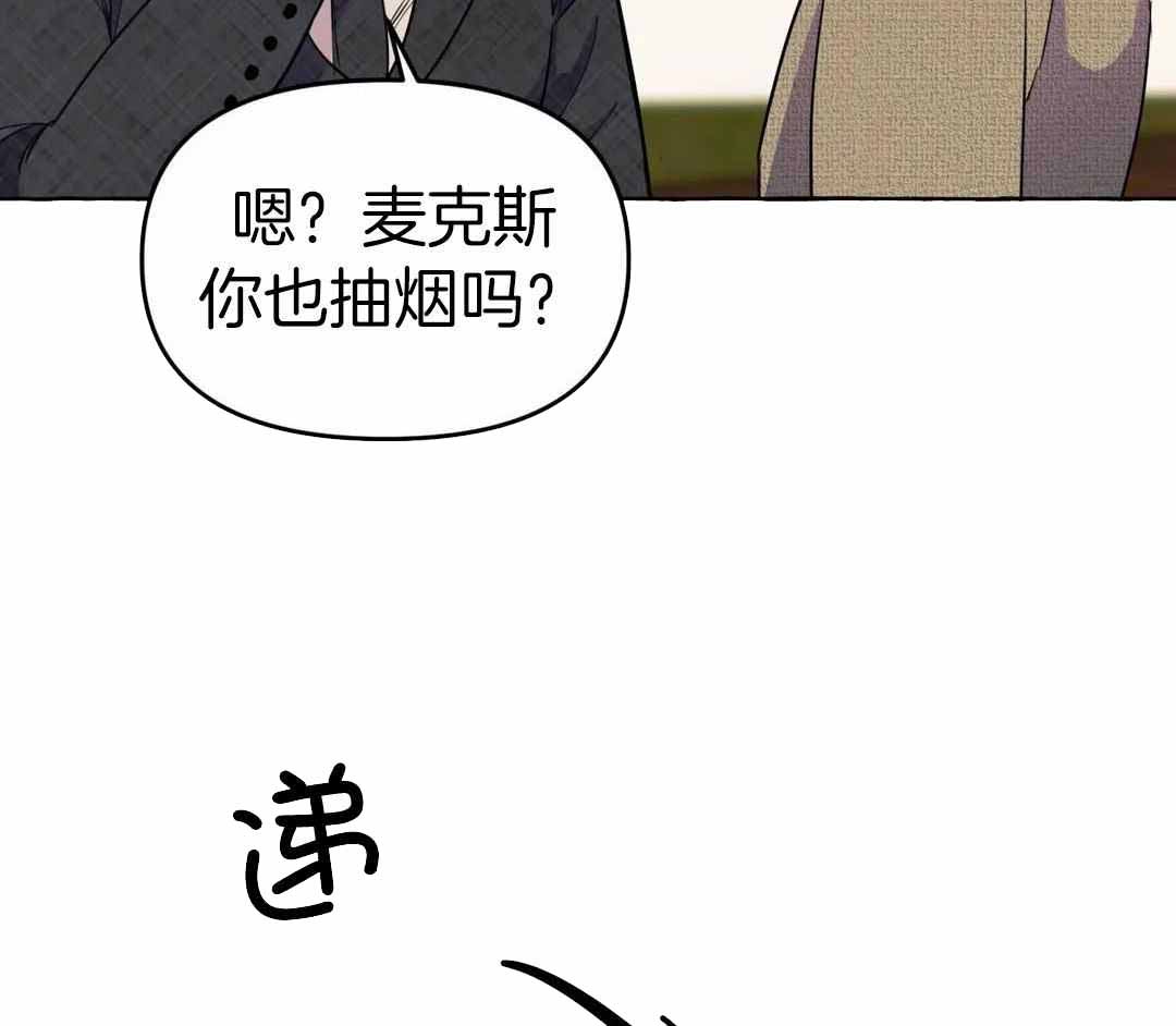 《三三的家》第50话 第7页