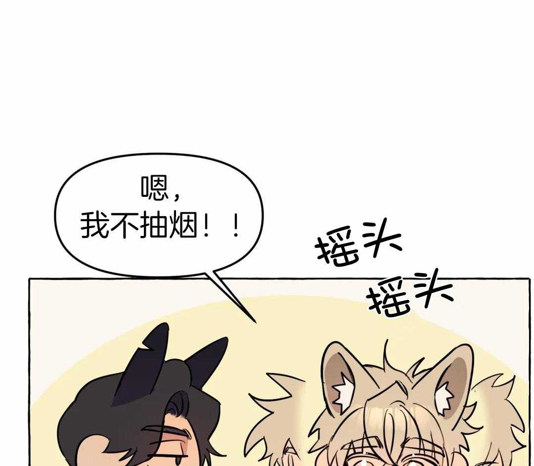 《三三的家》第50话 第9页