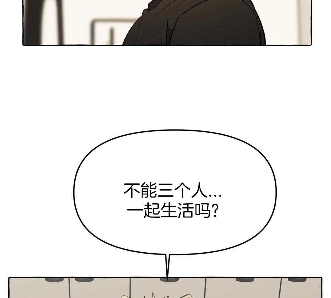 《三三的家》第46话 第12页