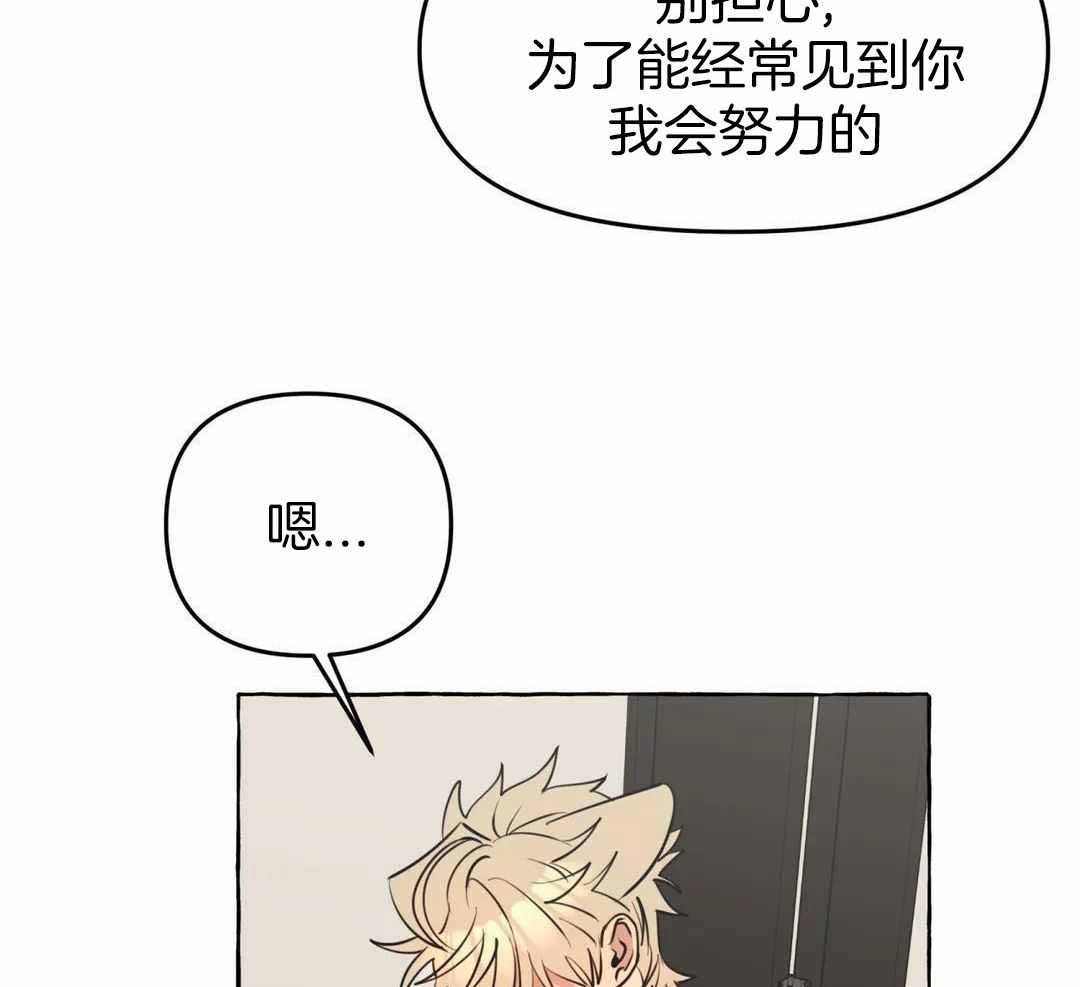 《三三的家》第46话 第16页