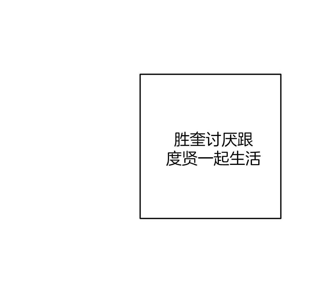 《三三的家》第46话 第18页