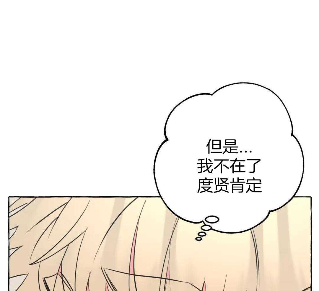 《三三的家》第46话 第20页