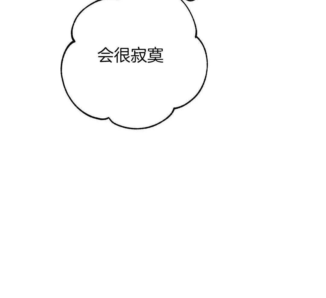 《三三的家》第46话 第22页