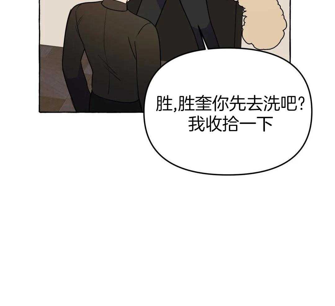 《三三的家》第46话 第27页