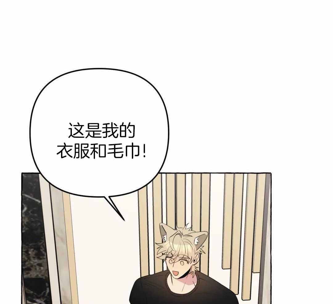 《三三的家》第46话 第29页