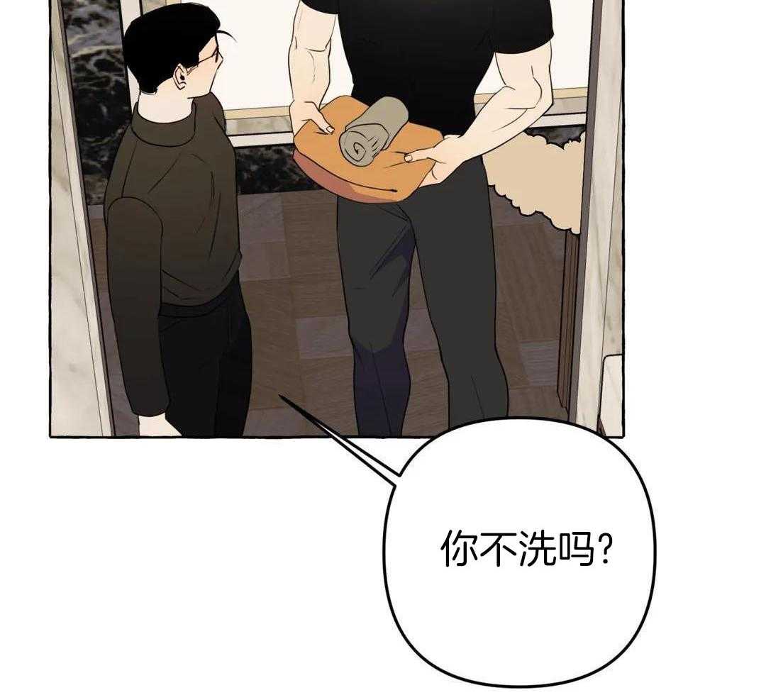 《三三的家》第46话 第30页