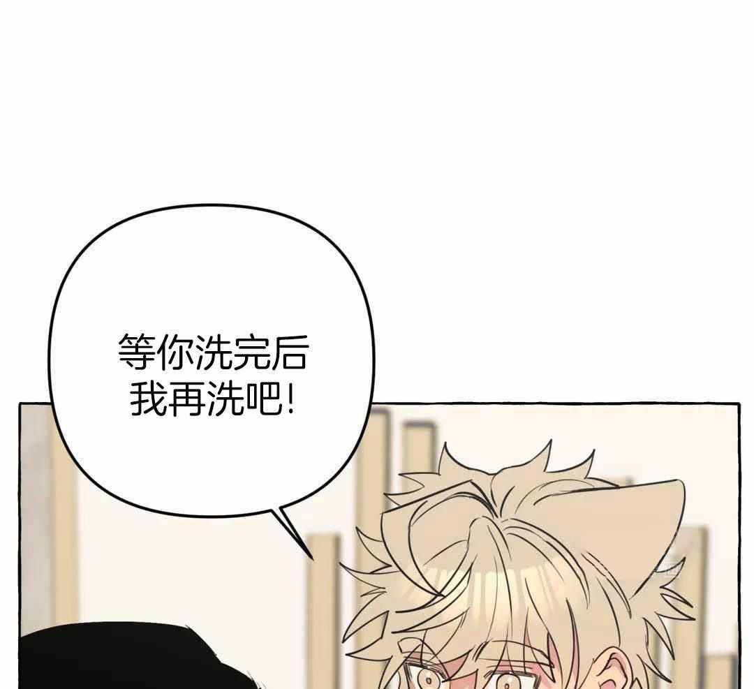 《三三的家》第46话 第31页