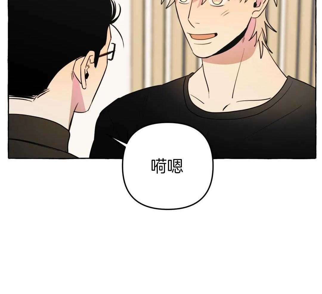 《三三的家》第46话 第32页
