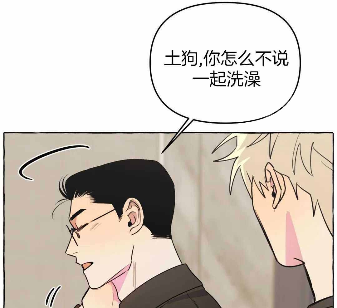 《三三的家》第46话 第33页
