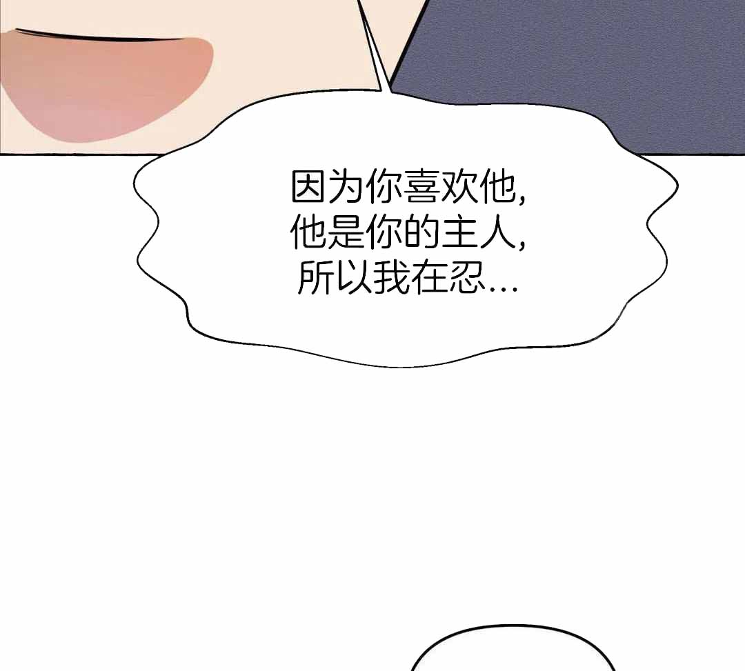 《三三的家》第46话 第3页