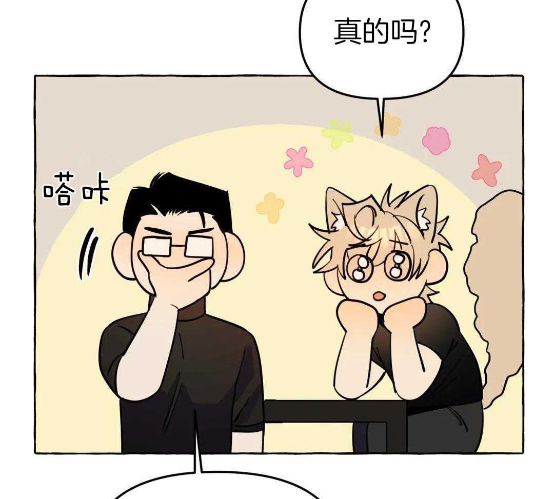 《三三的家》第46话 第4页