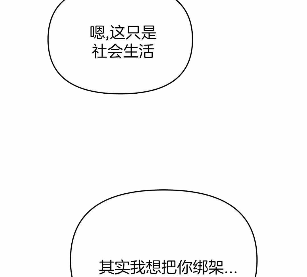 《三三的家》第46话 第5页