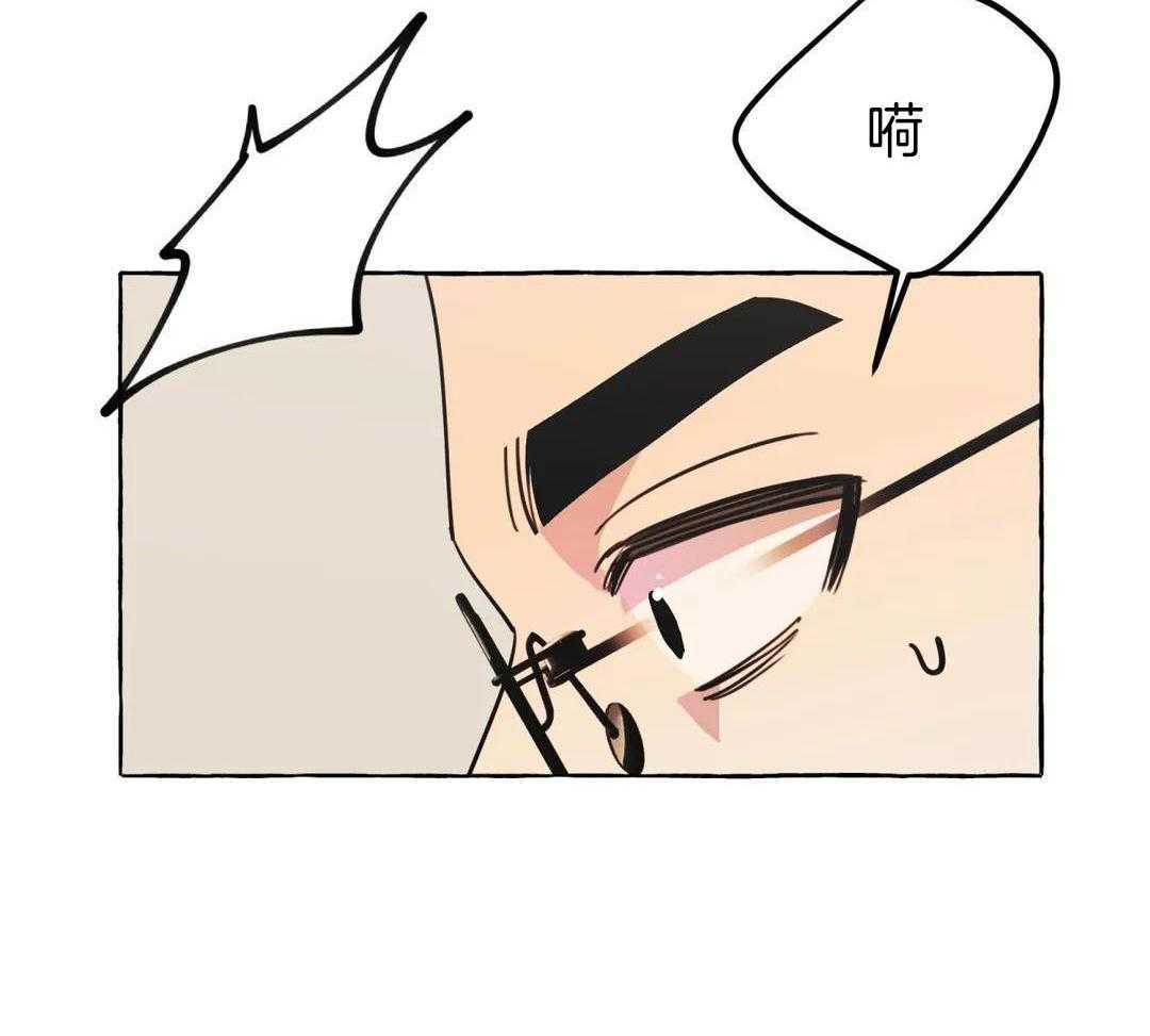 《三三的家》第46话 第8页