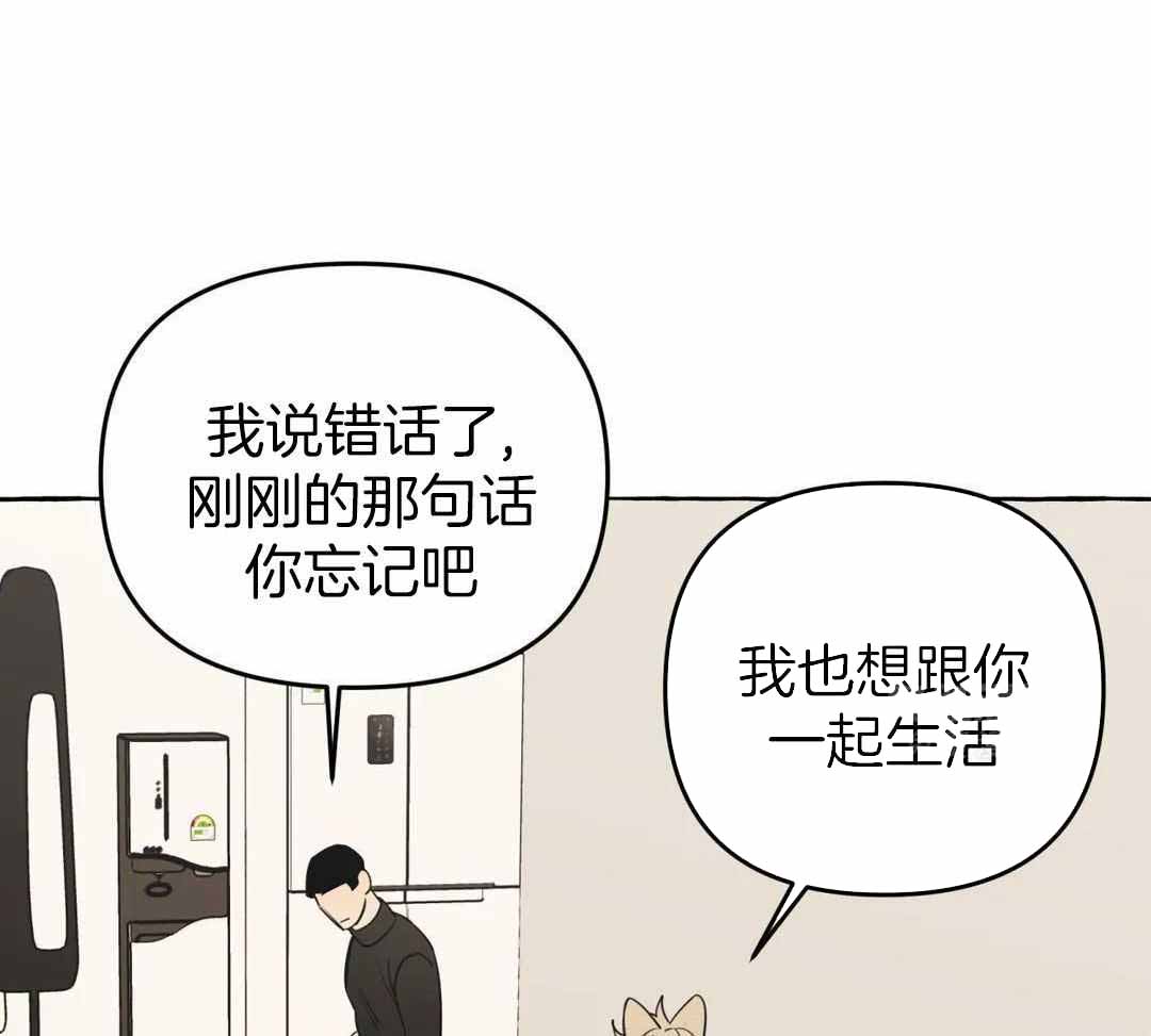 《三三的家》第46话 第9页