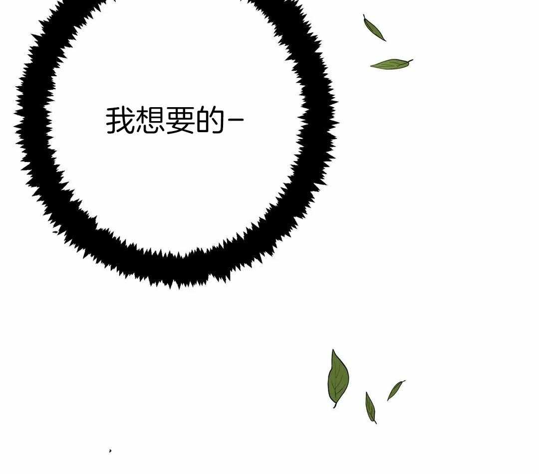 《三三的家》第51话 第11页