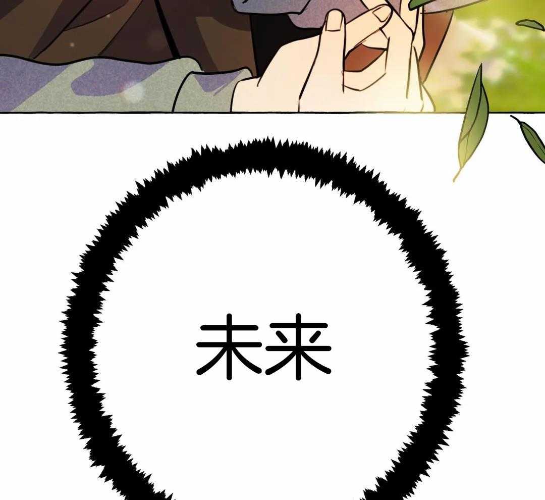 《三三的家》第51话 第15页