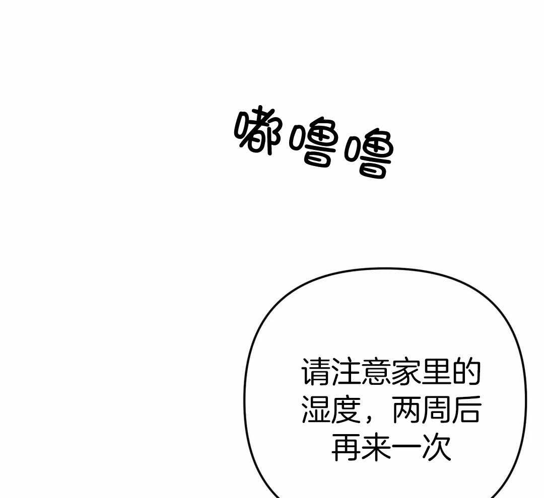 《三三的家》第51话 第23页