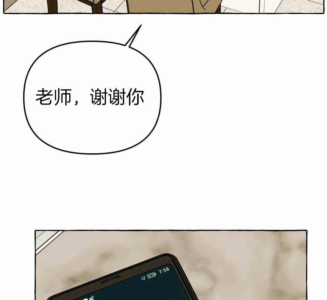 《三三的家》第51话 第25页
