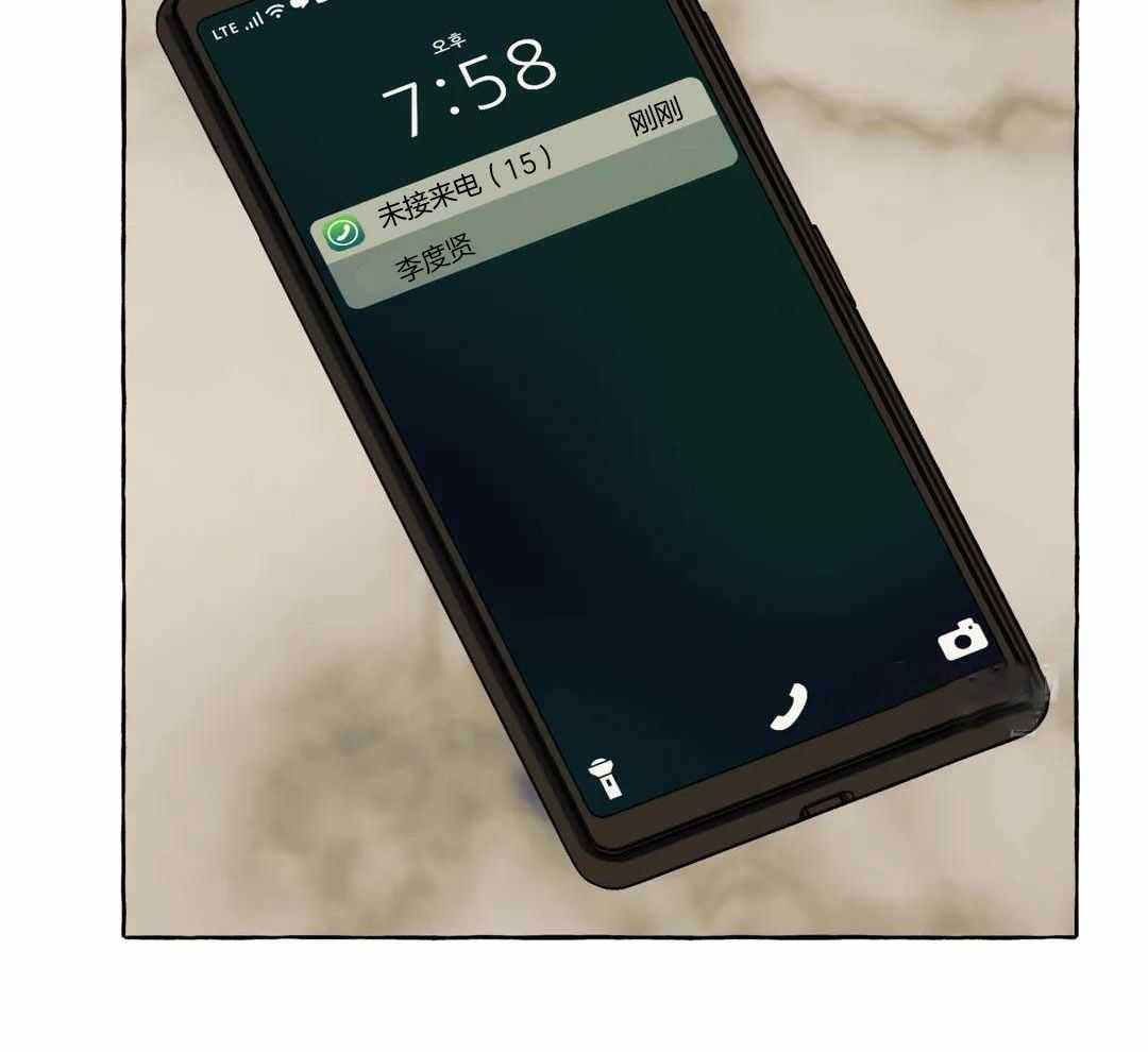 《三三的家》第51话 第26页