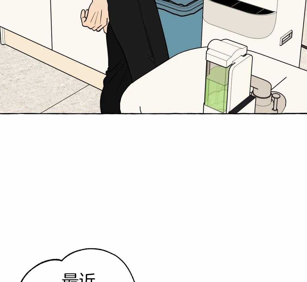 《三三的家》第51话 第30页