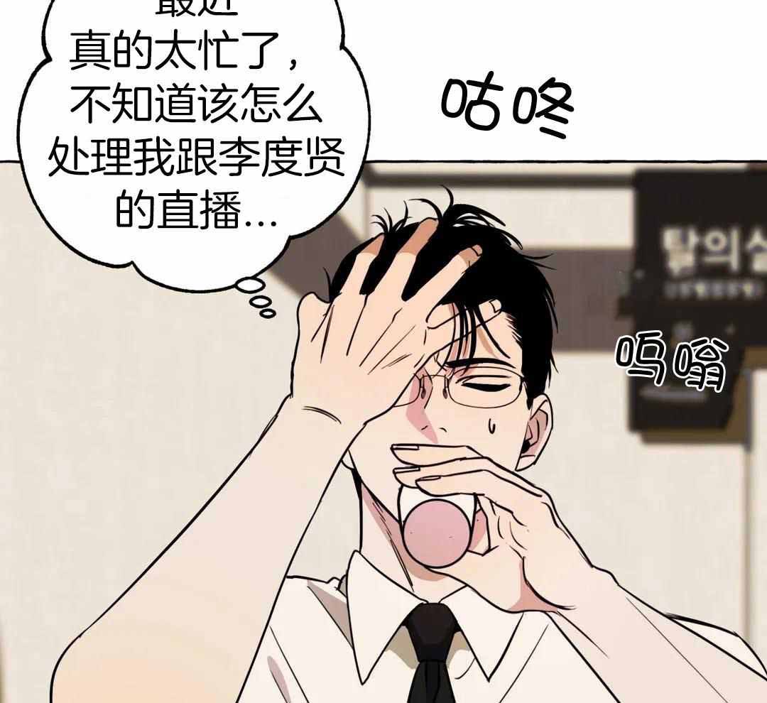 《三三的家》第51话 第31页