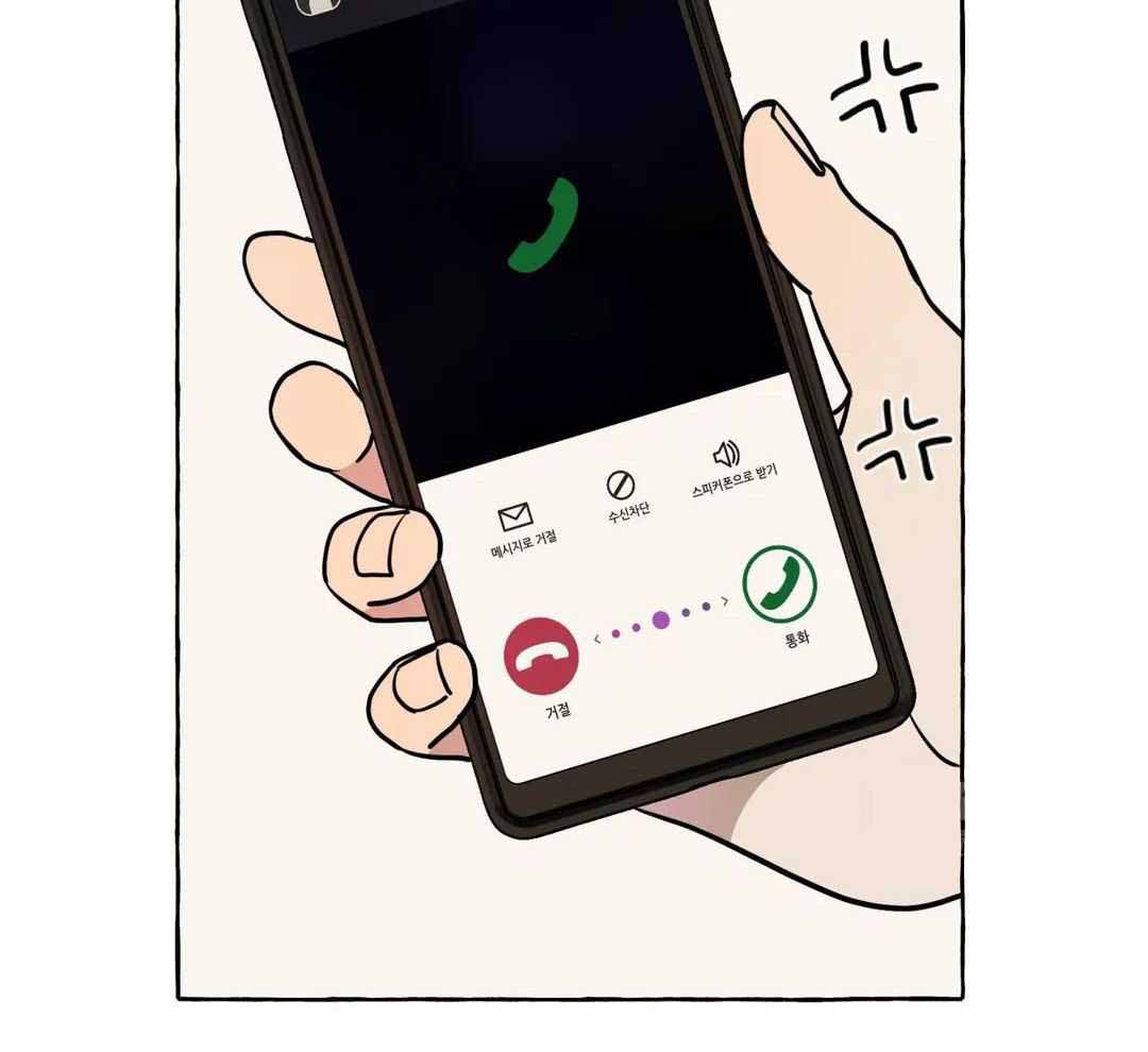 《三三的家》第51话 第33页