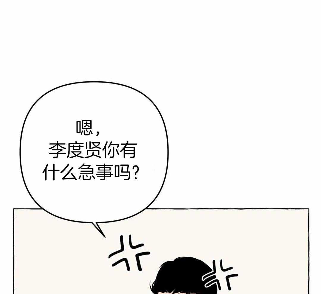 《三三的家》第51话 第34页