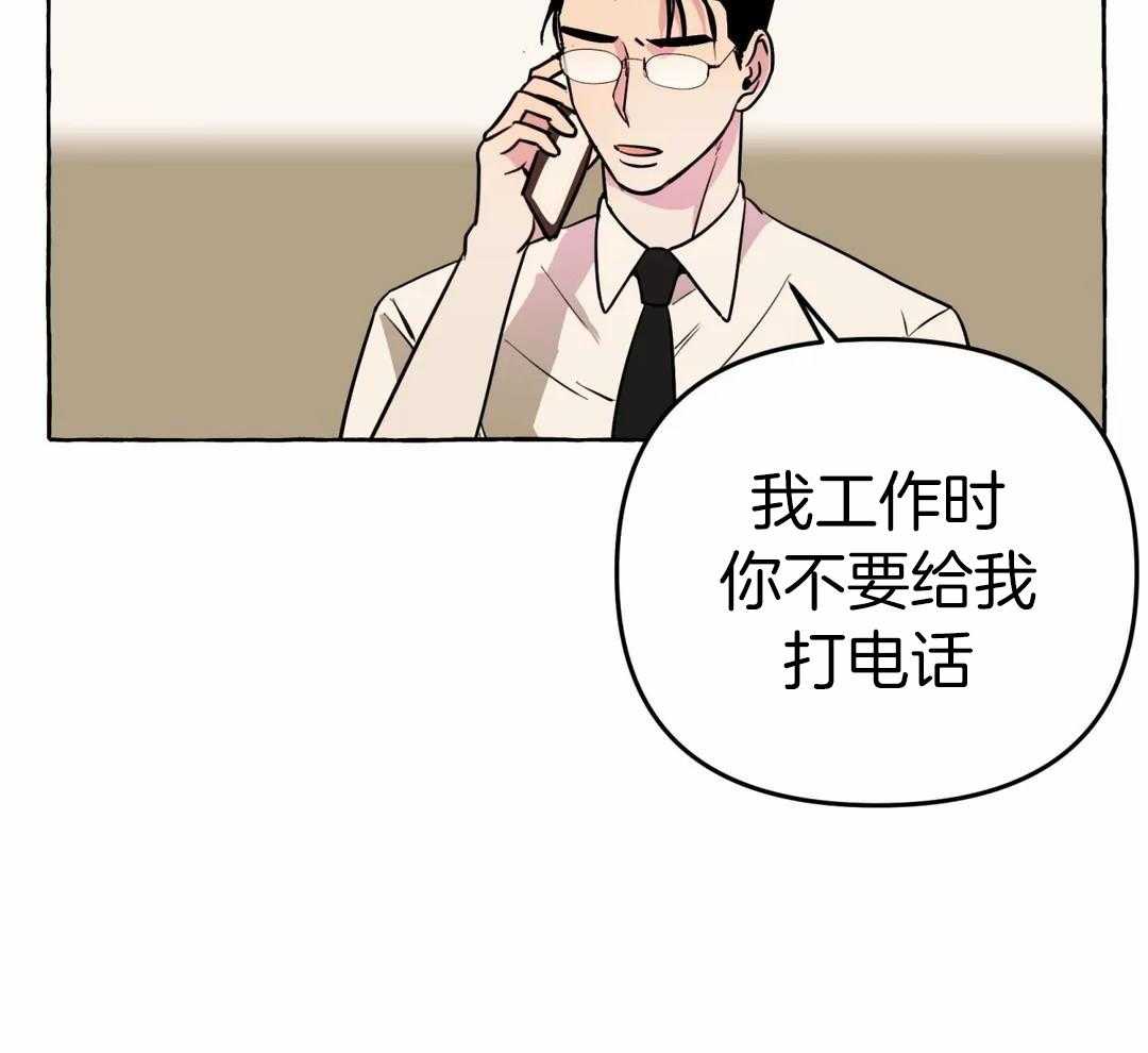 《三三的家》第51话 第35页