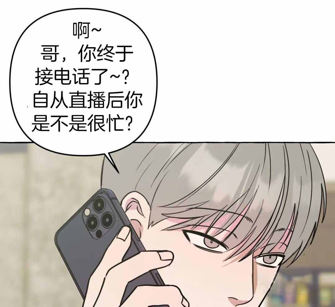 《三三的家》第51话 第36页