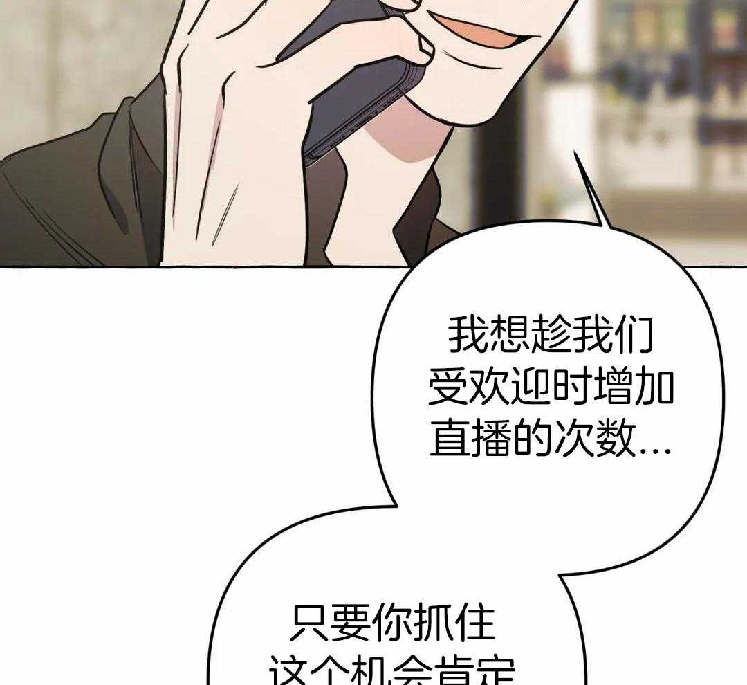 《三三的家》第51话 第37页