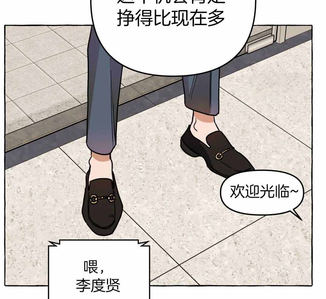 《三三的家》第51话 第38页