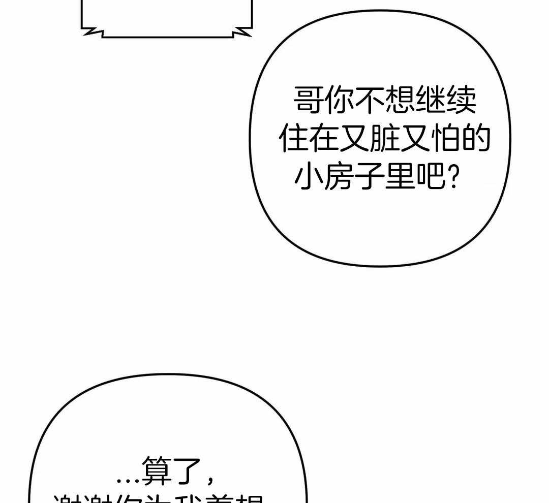 《三三的家》第51话 第39页
