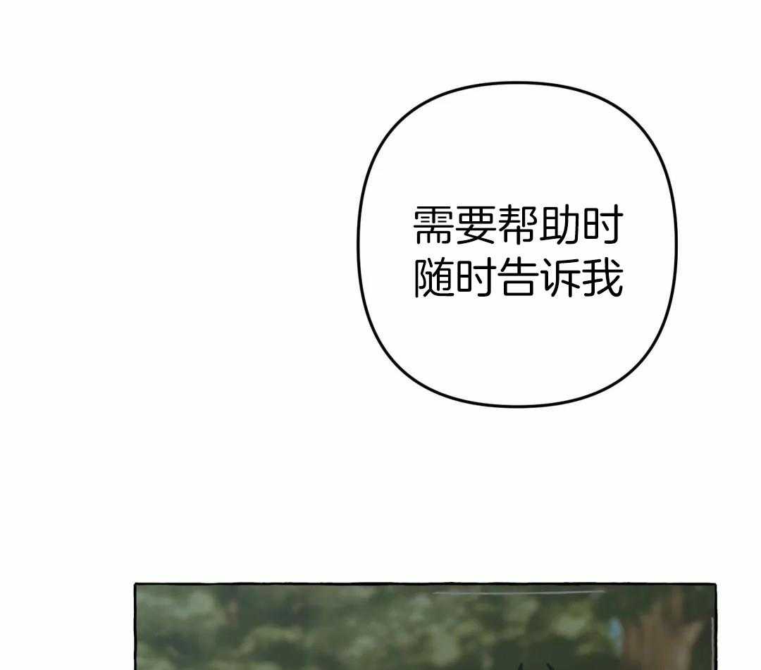 《三三的家》第51话 第3页