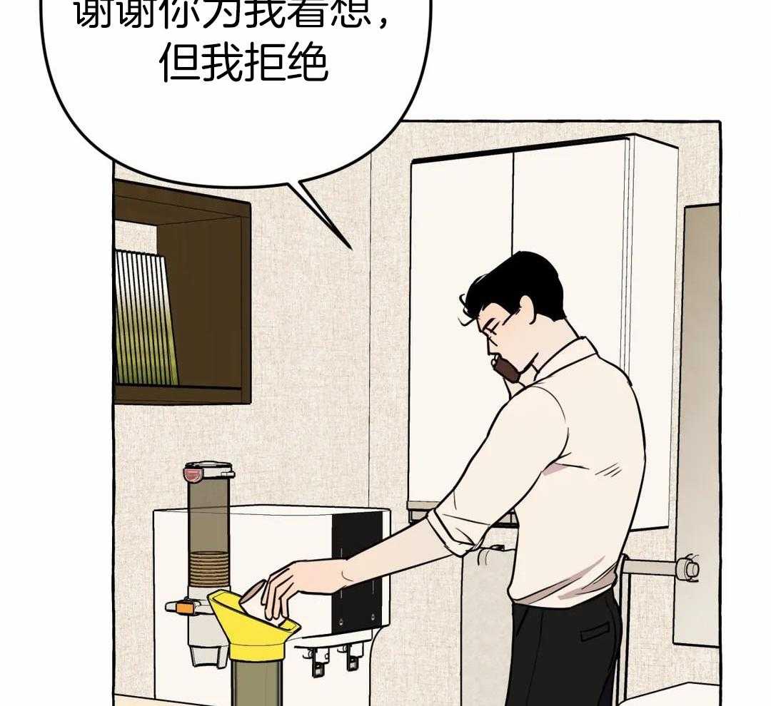 《三三的家》第51话 第40页