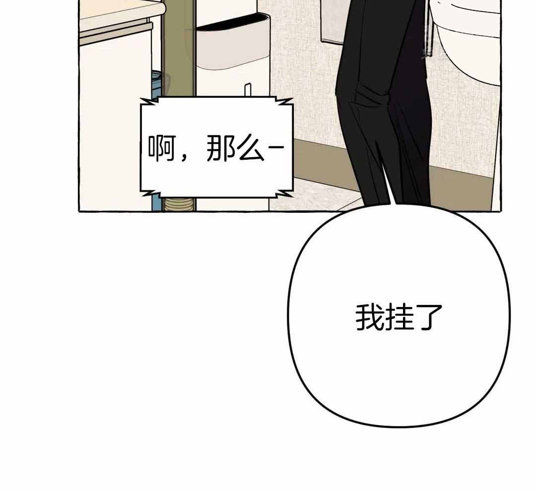 《三三的家》第51话 第41页