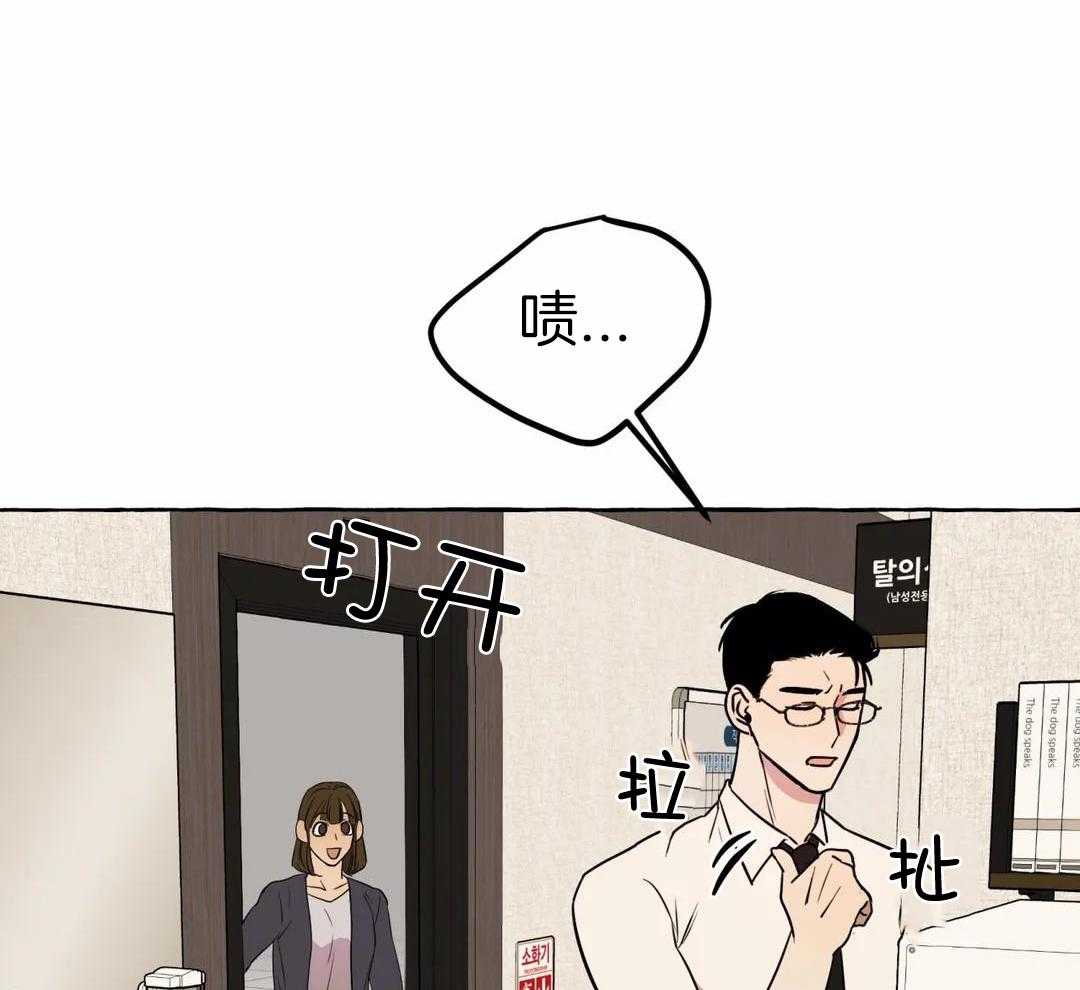 《三三的家》第51话 第42页