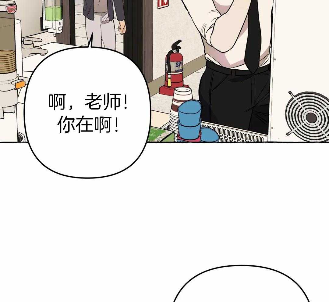 《三三的家》第51话 第43页